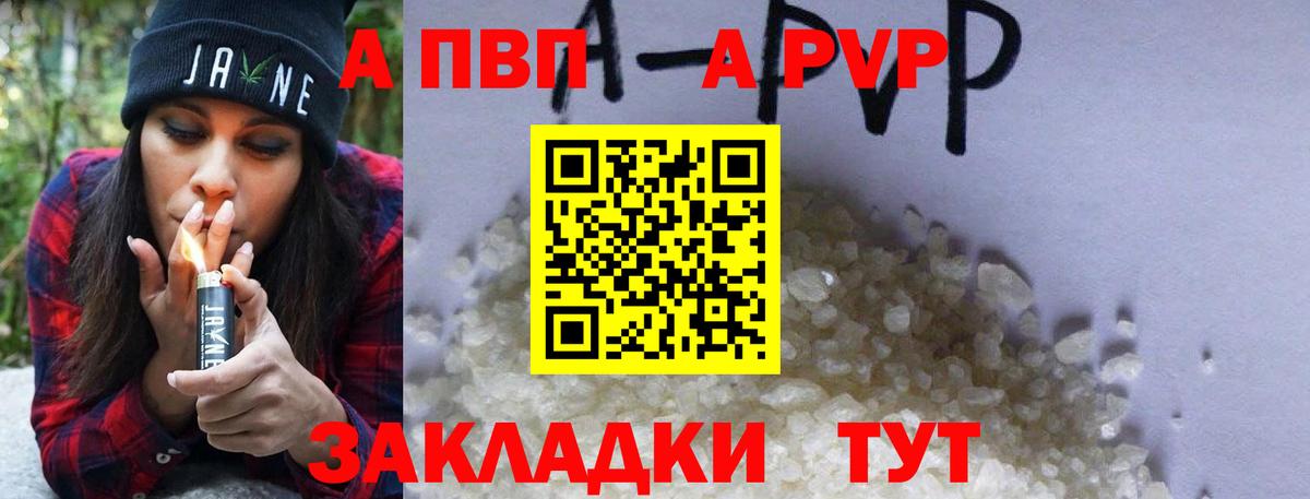 Уварово  Альфа ПВП мука  Alpha-PVP Crystall  Вход с VPN 