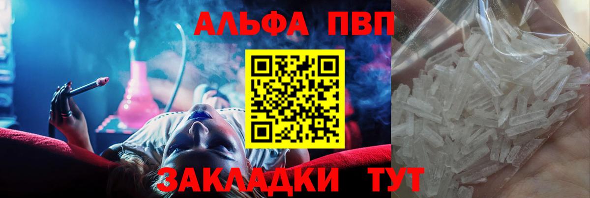 Alpha-PVP СК КРИС Уварово