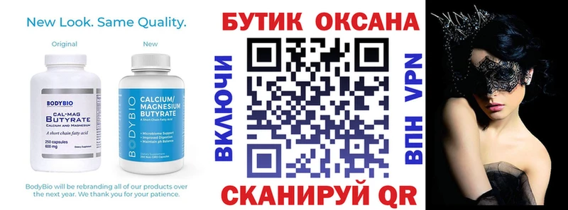 БУТИРАТ жидкий экстази  Уварово 