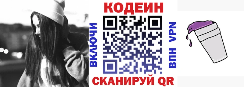цены наркотик  Уварово  Кодеиновый сироп Lean Purple Drank 