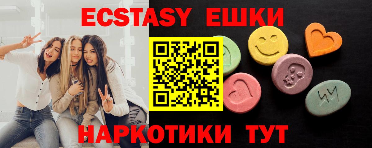 Уварово  ЭКСТАЗИ ешки  Экстази  Экстази 300 mg  Вход с VPN 