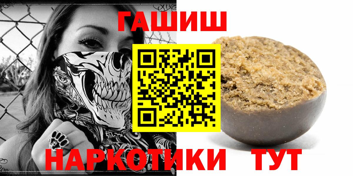 МЕФ кристаллы  МЕТАДОН  NBOMe  А ПВП СОЛЬ   ГАШИШ  Вход с VPN  Каннабис  Уварово  КОКАИН  ГАШИШ 