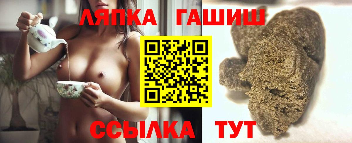 Уварово  ГАШИШ индика сатива  Вход с VPN 