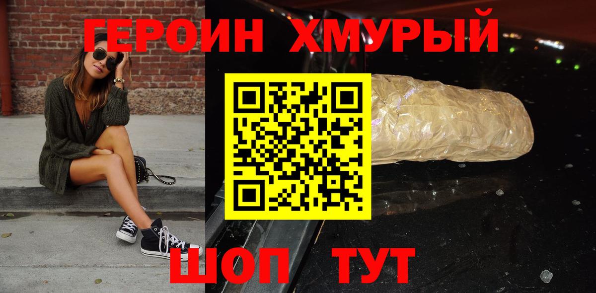 ГЕРОИН Афган Уварово