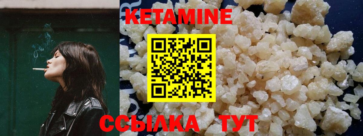 Уварово  Кетамин VHQ  Кетамин ketamine  Вход с VPN 