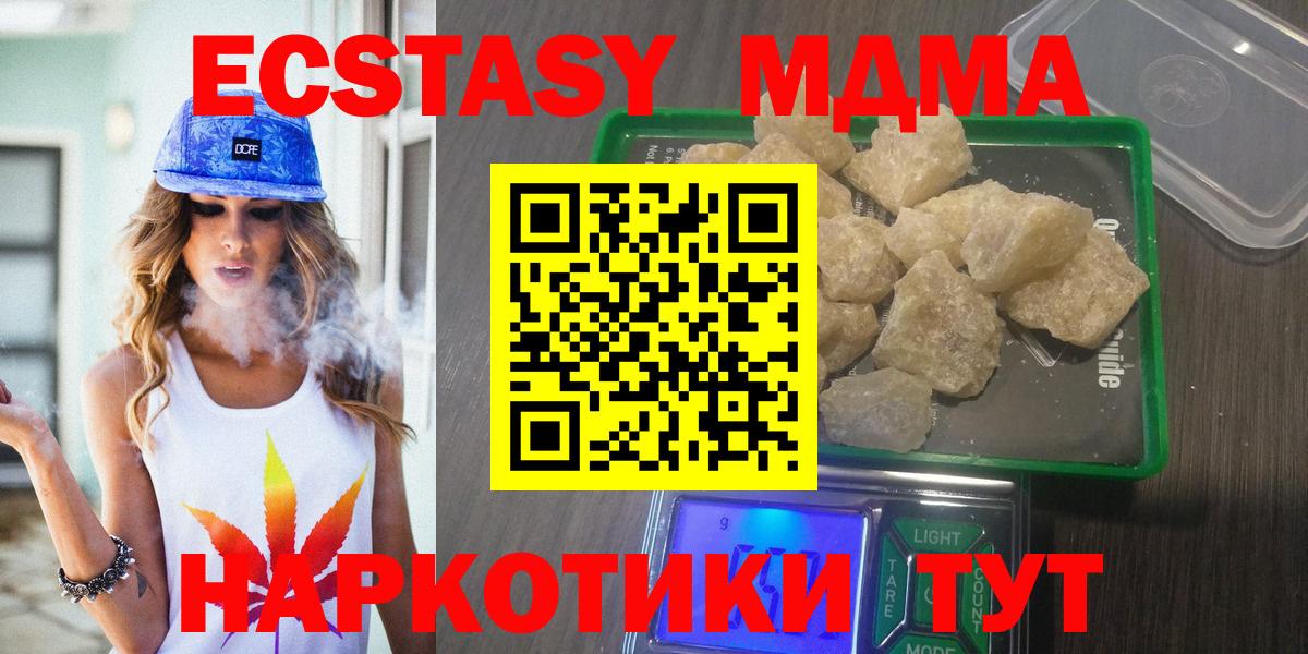 МДМА молли  МДМА VHQ  Вход с VPN  MDMA  Уварово 