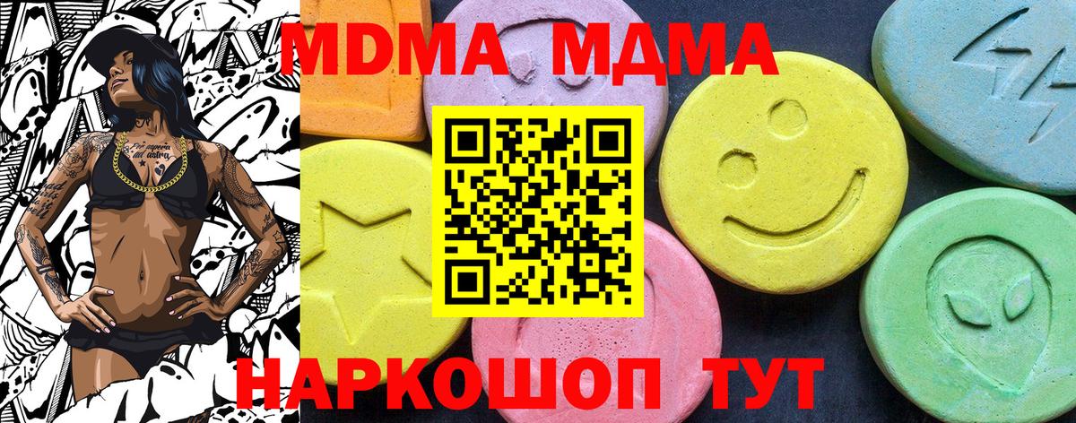 МДМА молли Уварово