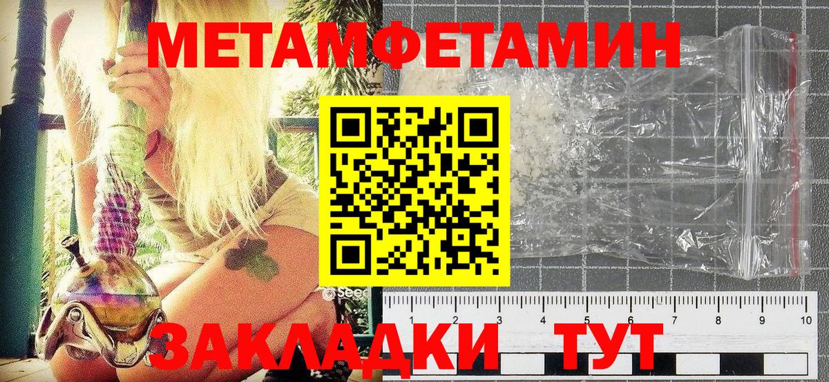 Уварово  Первитин винт  Вход с VPN  Первитин винт 