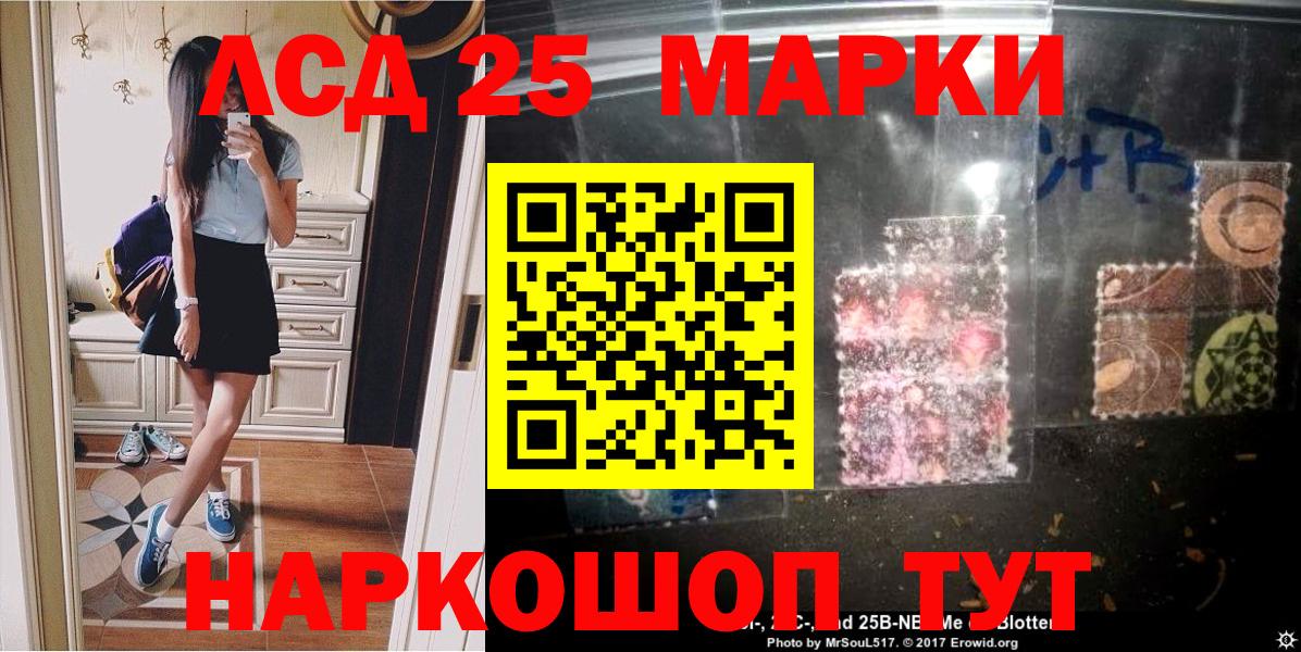 Марки N-bome 1,8мг Уварово