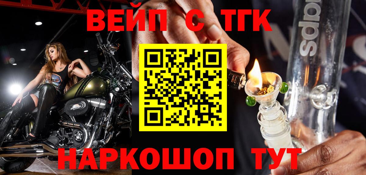 Дистиллят ТГК вейп с тгк  сколько стоит  Уварово  Вход с VPN  ТГК Wax 