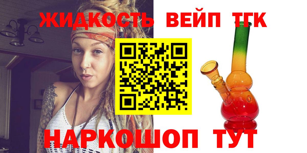 ТГК Wax Уварово