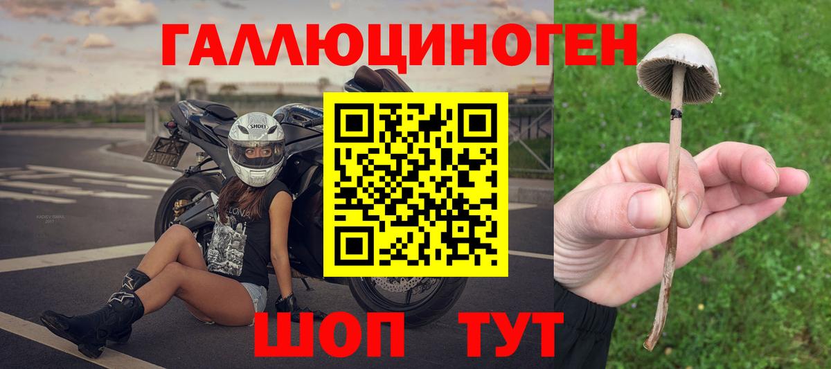 Уварово  купить   Вход с VPN  Галлюциногенные грибы прущие грибы 